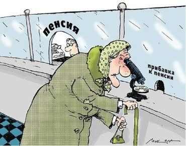 Регионалы обещают украинцам большие пенсии на старости лет