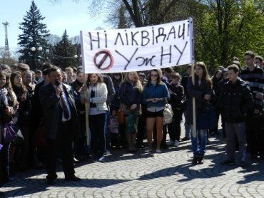 Студенты УжНУ против объединения ВУЗов Закарпатской области