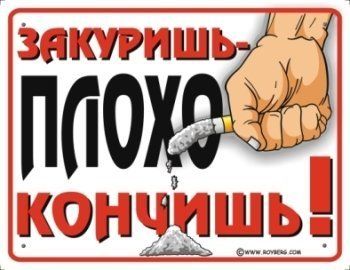 В Ужгороде присоединятся к акции по полному запрету рекламу табака