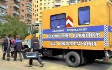 Ужгородский "Водоканал" намерен отключить воду всем своим должникам