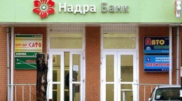 Денежный лимит в "Надра Банке" составляет всего одну тысячу гривен в день