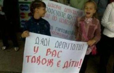 Дети пикетировали сессию Ужгородского горсовета