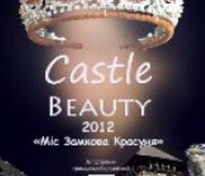 Конкурс красоты в Ужгородском районе "Мисс замковая красавица"