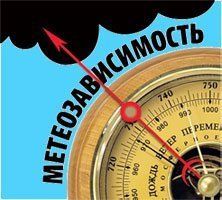 В Закарпатье погода у метеозависимых людей вызовет снижение работоспособности