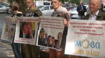 В Ужгороде протестовали против антиукраинской деятельности правительства Венгрии