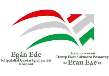 Центр экономического развития Закарпатья «Эган Эде»