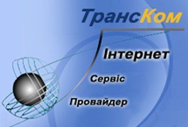 Ужгородский горсовет "наехал" на интернет-провайдера "ТрансКом"