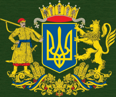 Проект Большого герба Украины