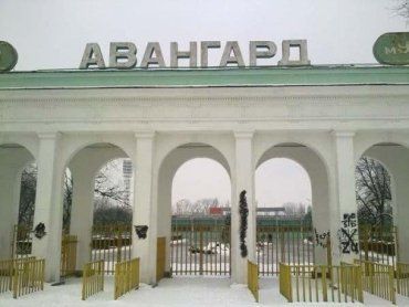 Стадион "Авангард" станет главным ледовым катком Ужгорода
