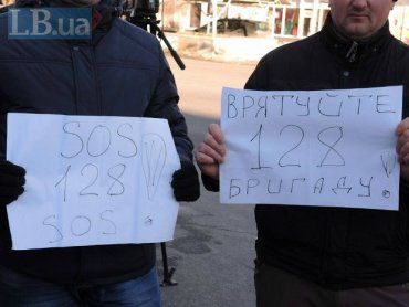 Родственники бойцов 128-й бригады пикетировали Министерства обороны