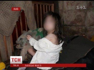 Работники социальной службы во Львове нашли детей-маугли