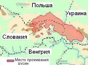 Этническая территория подкарпатских русинов