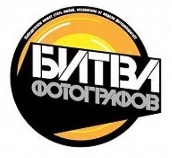 В Ужгороде состоится Битва фотографов