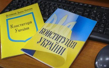 Чому українці байдужі до своєї Конституції