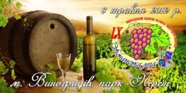 На Закарпатье в воскресенье снова будут дегустировать вино