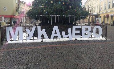 В Мукачево неизвестные изуродовали фотозону возле главной елки