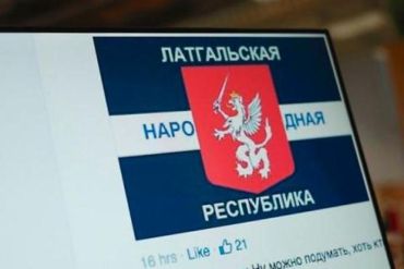 Полиция безопасности Латвии призывает общество сообщать о подобных случаях