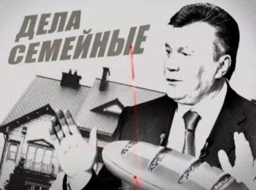 Всё свое президентство Янукович был на поводке у Кремля