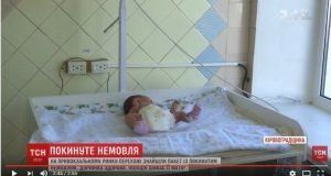 Немовля без матері знайшли в магазині на Кіровоградщині