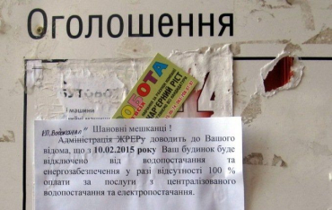 Ужгородский водоканал готовит действия, имеющие признаки противоправных