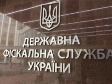 Государственная фискальная служба Украины возглавила антирейтинг