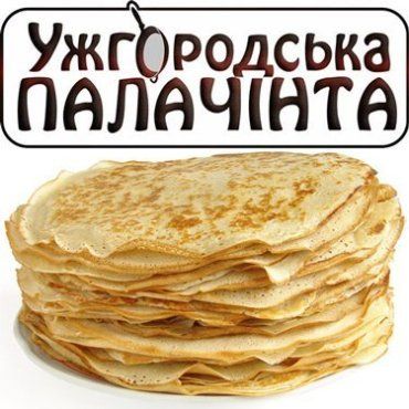 В Боздошском парке пройдет фестиваль "Ужгородская палачинта"