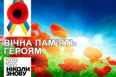 Ужгород. Святкові урочистості 8 та 9 травня