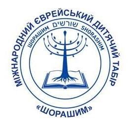 Асоціація єврейських організацій і громад України повідомляє...