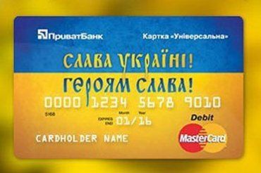 ПриватБанк запустил интернет-страницу Love Ukraine для заказа бесплатных карт