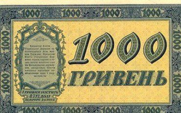 НБУ думает ввести купюру в 1000 гривен