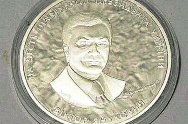 Такая медаль с Януковичем в Украине стоит 1800 гривен