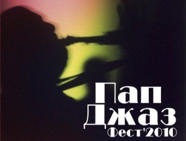 Фестиваль цыганского джаза пройдет в Ужгороде