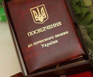 Семеро закарпатців нагороджені Президентом України