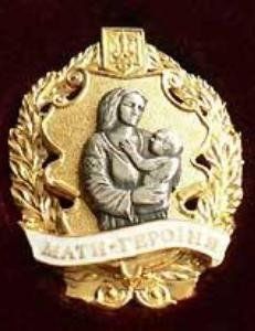 В Ужгороде матери-героини получили удостоверения от губернатора Закарпатья