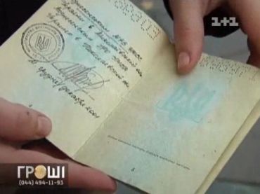В Украине торгуют гражданством по 9 тысяч долларов