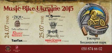 В Ужгороде состоится традиционный фестиваль байкерской музыки Music Bike Ukraine