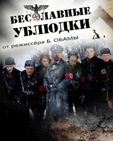 Бесславные ублюдки уничтожили экономику и население Украины