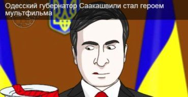 Сделать карьеру в украинской политике Саакашвили оказалось несложно