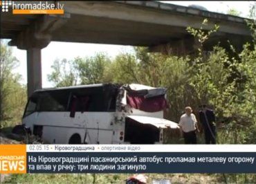 В результате ДТП с участием рейсового автобуса на Кировоградщине погибли 3 людей