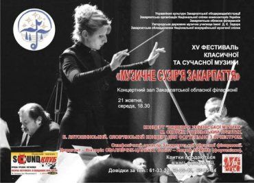 Впервые в Закарпатье прозвучит «Славянский концерт» для фортепиано