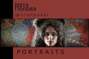 Во внутреннем дворике ужгородского кафе откроется выставка «Портреты»
