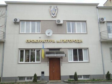 Прокуроры Ужгорода выявили незаконное использование бюджетных средств
