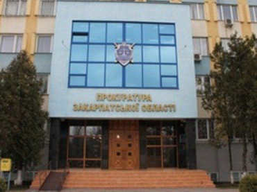 Активисты подали в прокуратуру Закарпатья заявление о коррупции