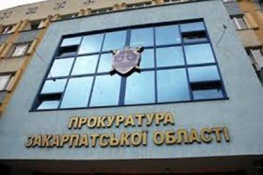 Прокуратурой Закарпатья утвержден обвинительный акт