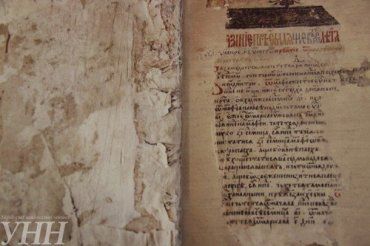 360 страниц книги написано на церковнославянском языке