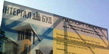 Строительство в Ужгороде запланировали начать уже в 2013