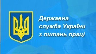 Управління Держпраці у Закарпатській області повідомляє...