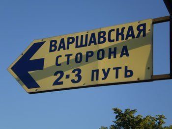 Украинско-польская граница.
