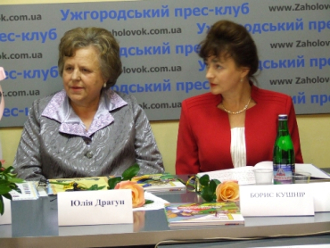 В Ужгородском пресс-клубе на презентация книги Юлии Драгун