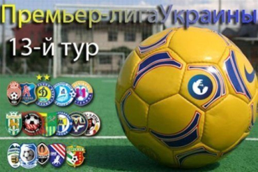 Матч "Говерла" - "Кривбасс" состоится в субботу, 27 октября